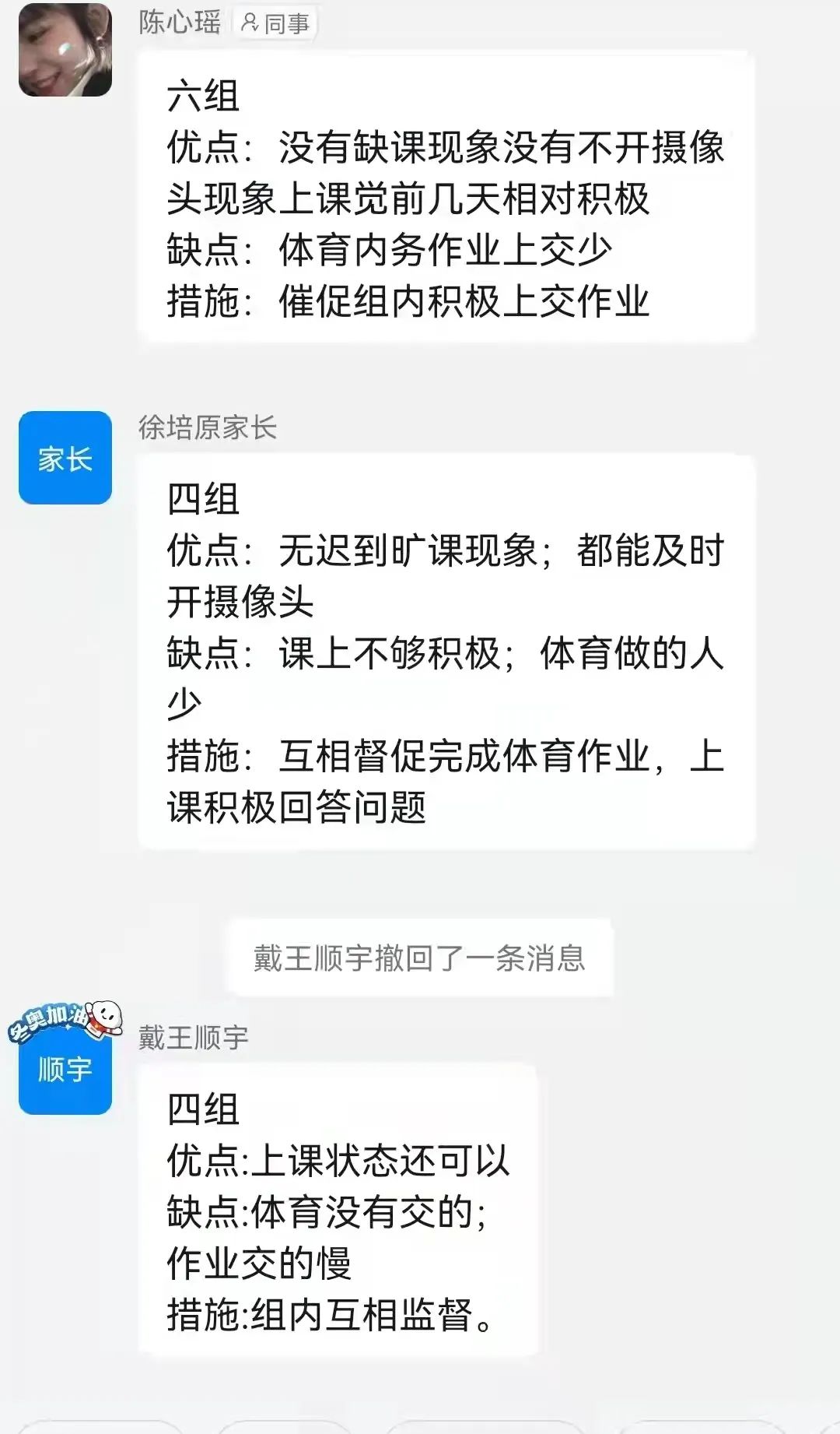 多举并措 助力成长 | 潍坊恒德实验学校线上教学管理纪实