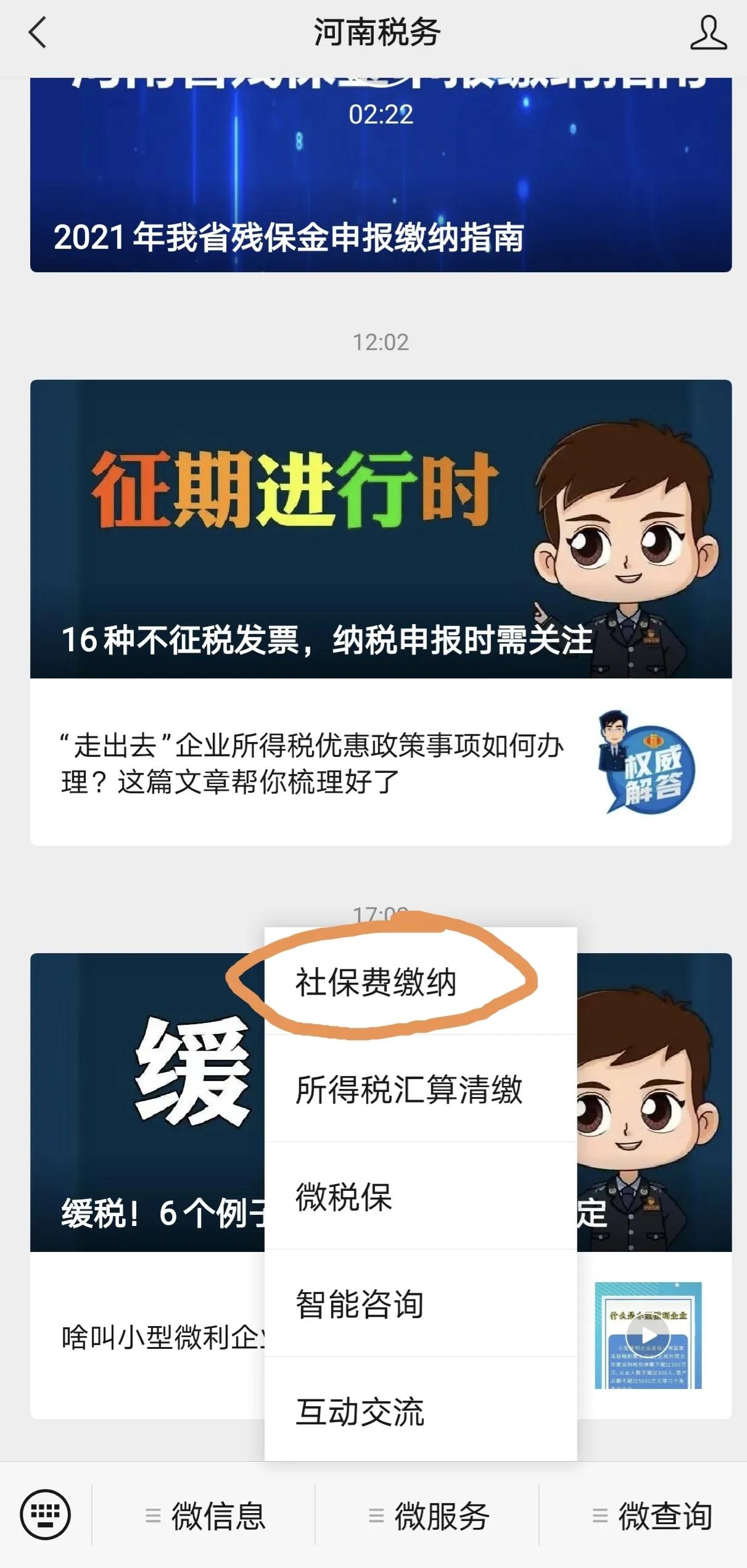 我试了所有的城乡居民医疗保险缴费方式，你想选哪一种呢？