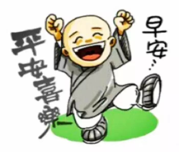 微信早上好图片表情祝福 星期六新版早安问候语励志正能量句子图片