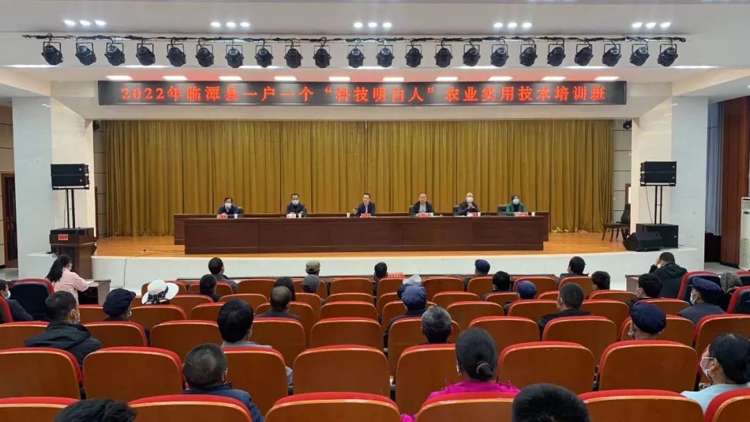 临潭县2022年一户一个“科技明白人”农业实用技术培训班开班