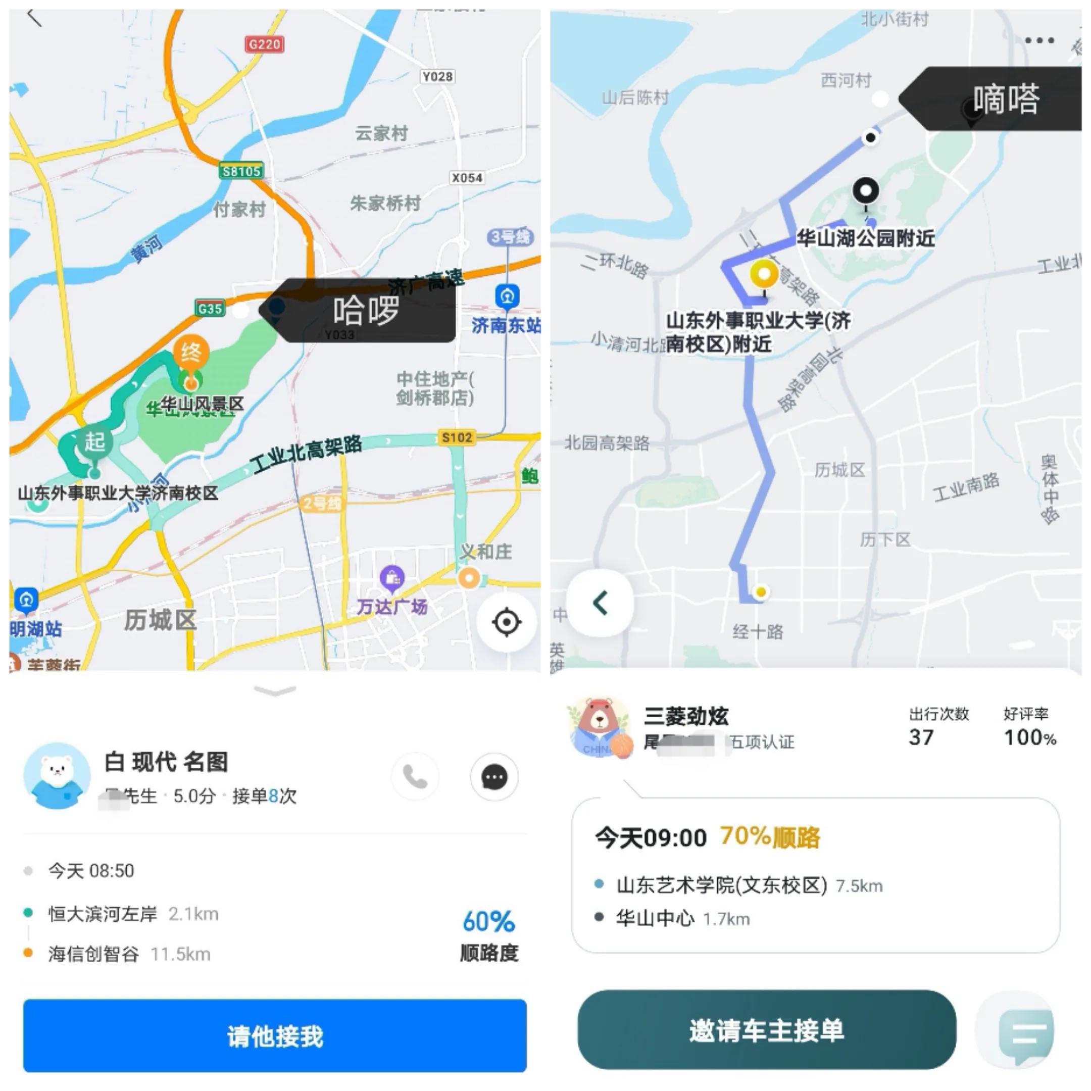 长途拼车软件哪个好(哪个顺风车app 最好用？怎么便宜又方便？快看最新顺风出行指南)