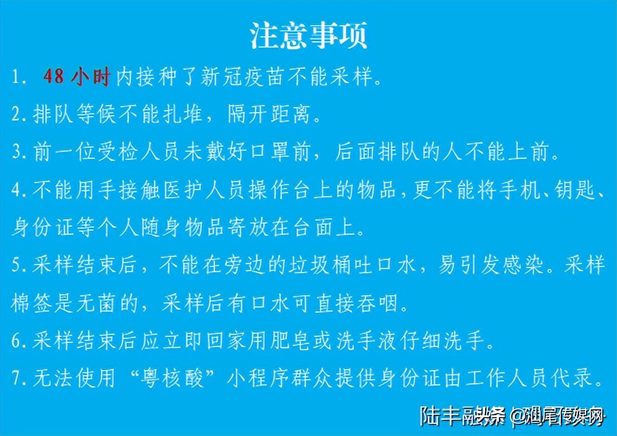 关于开展碣石镇全员核酸检测的通告