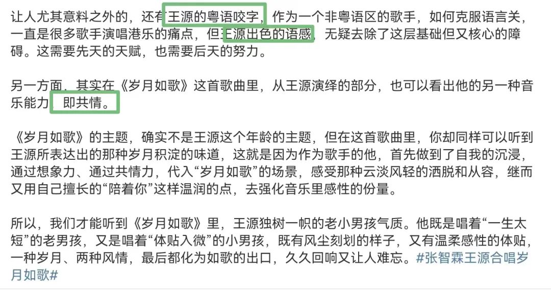 揭秘王源“语言小天才”背后，是精益求精事业心与对音乐赤诚热爱