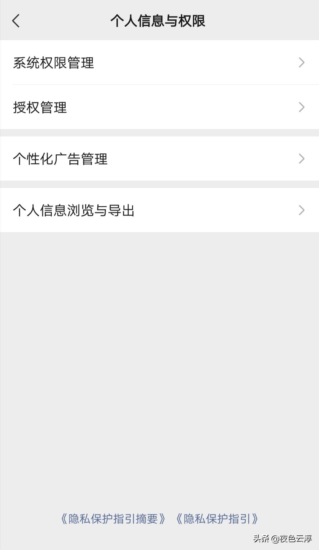 新版微信设置一下运行更丝滑