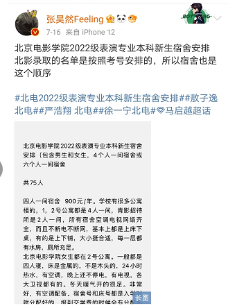 敖子逸成易烊千玺考编事件受害者？
