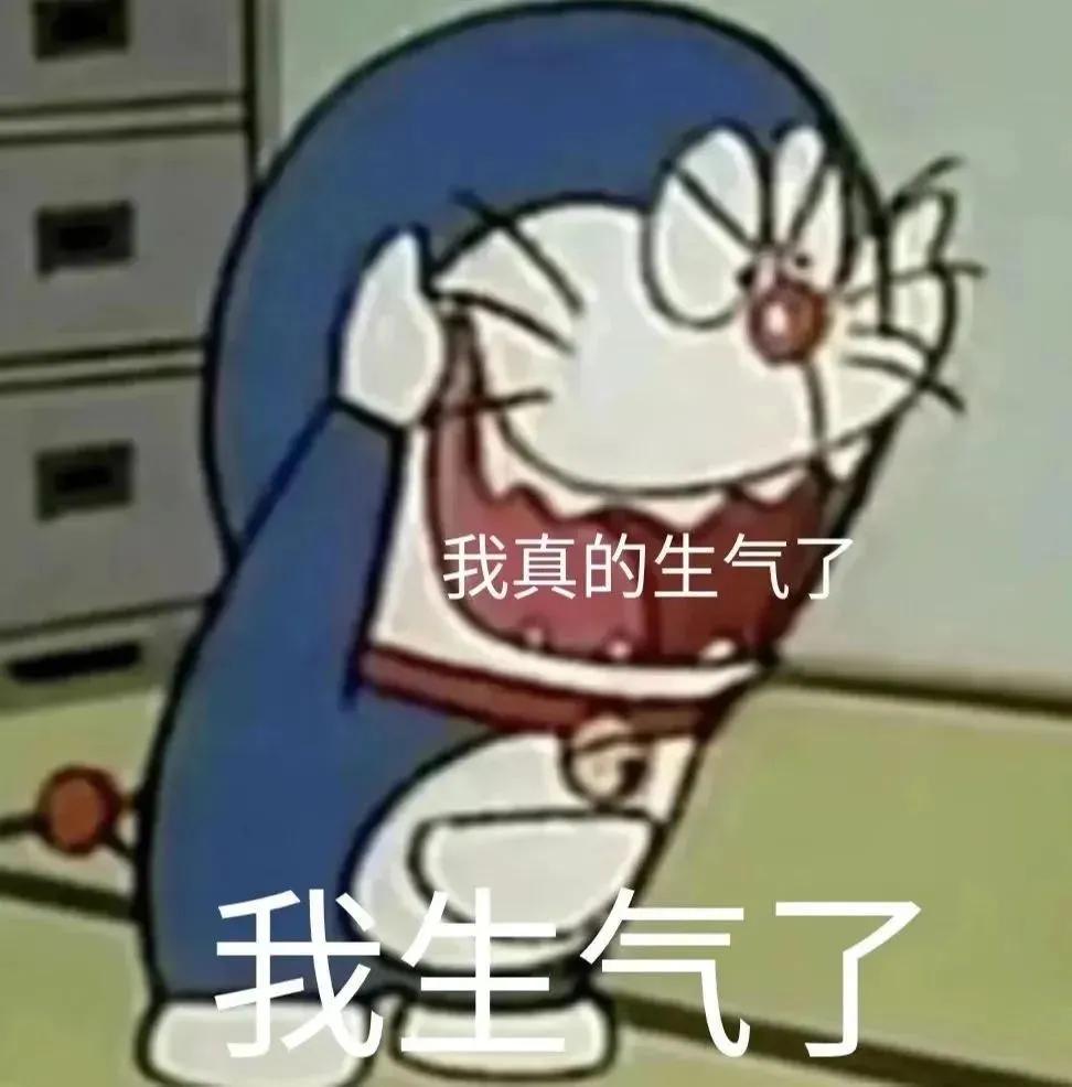 可爱表情包  我生气了