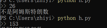 python求阿姆斯特朗数