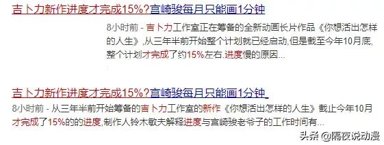 他是日本動畫界的頭號騙子，對全人類撒了7次謊，結果一直被相信