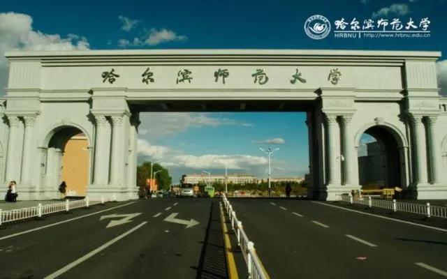 哈尔滨师范大学2022年运动训练、武术与民族传统体育专业招生简章