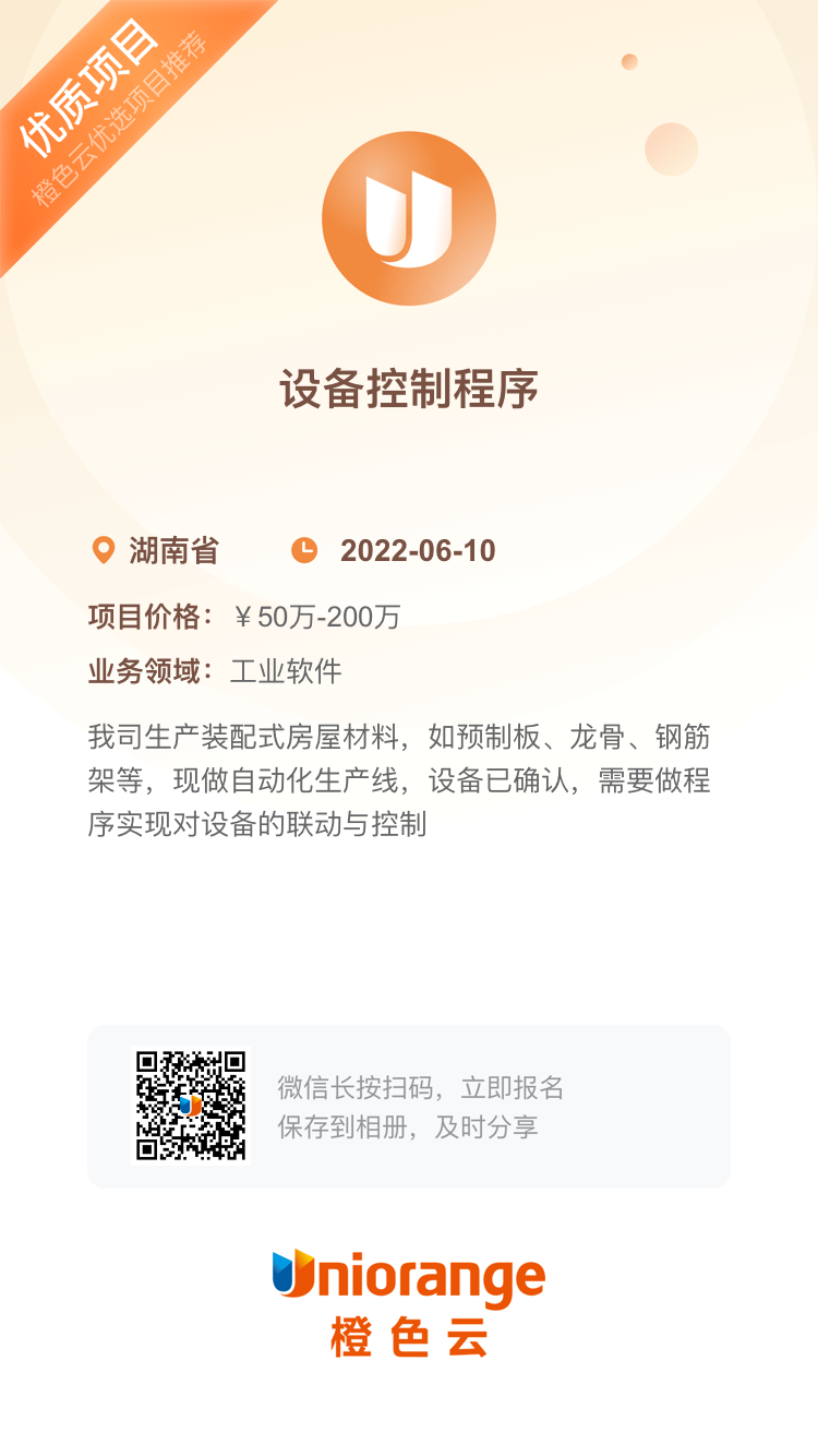 项目推荐丨自动化设备改造、高端洗车机、自动化仓库、粮仓输送