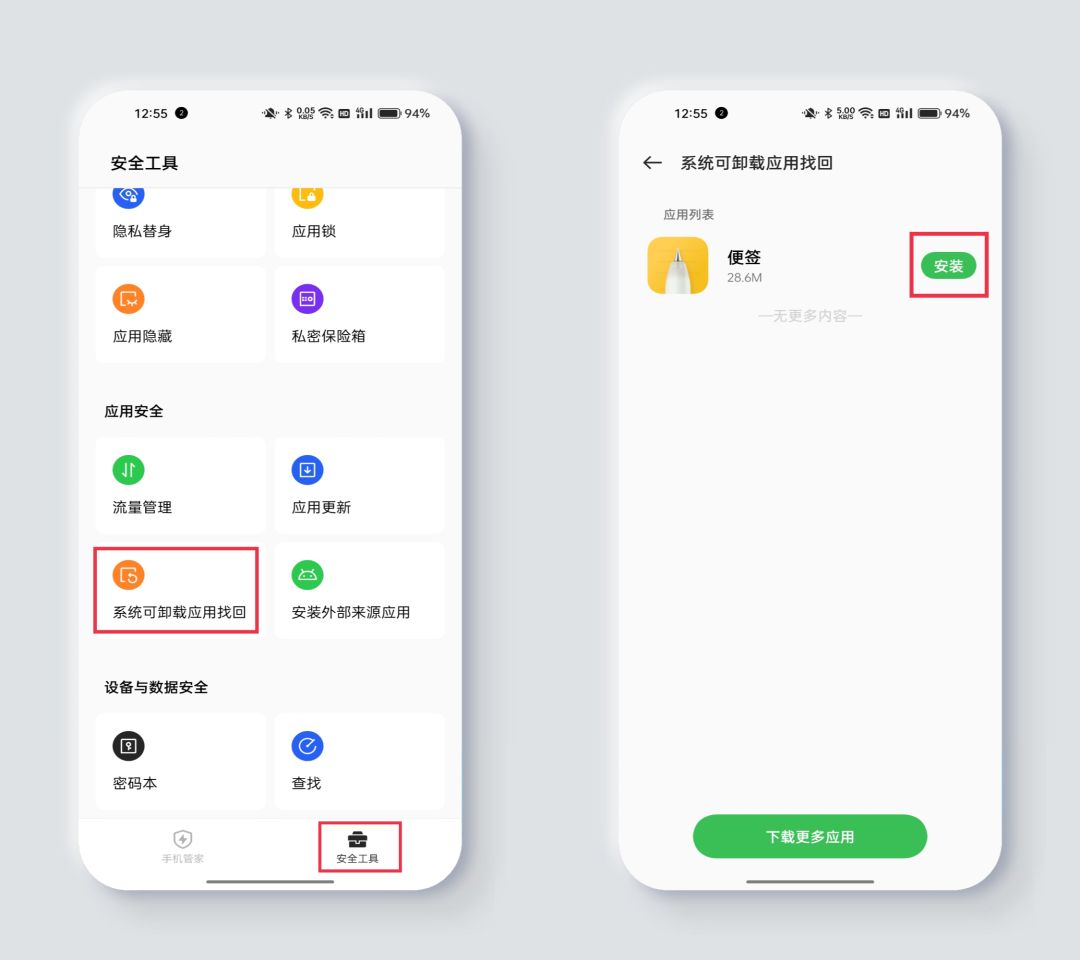 OPPO手機管家的這幾個功能，真的太好用了