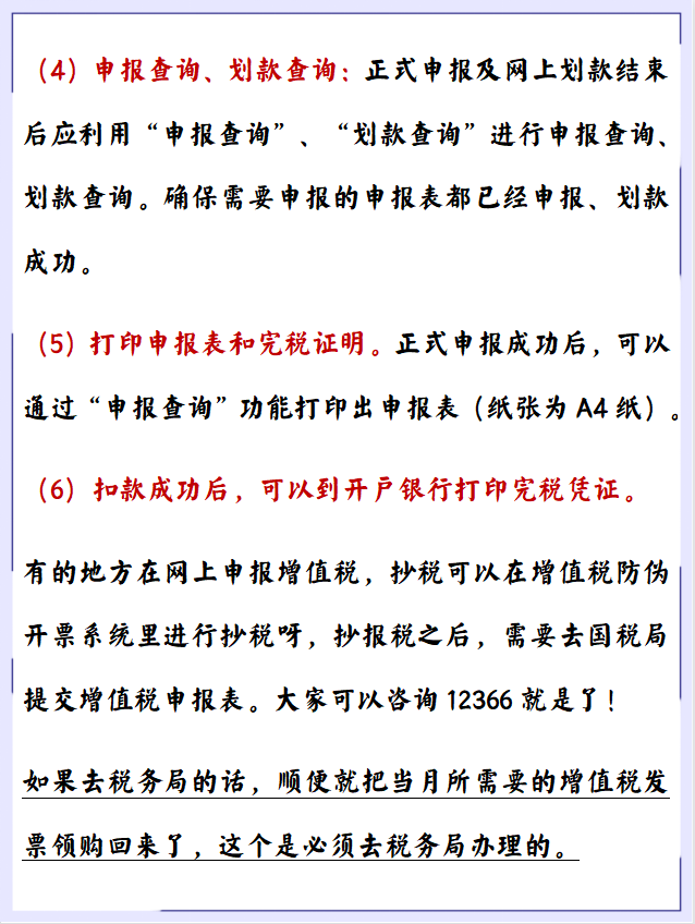 从小白到全盘会计，摸透这份流程轻松上手真简单！拿捏了