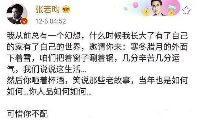 “京圈公子”张若昀的成名史：从被坑1.4亿到爆红，他有多心酸？