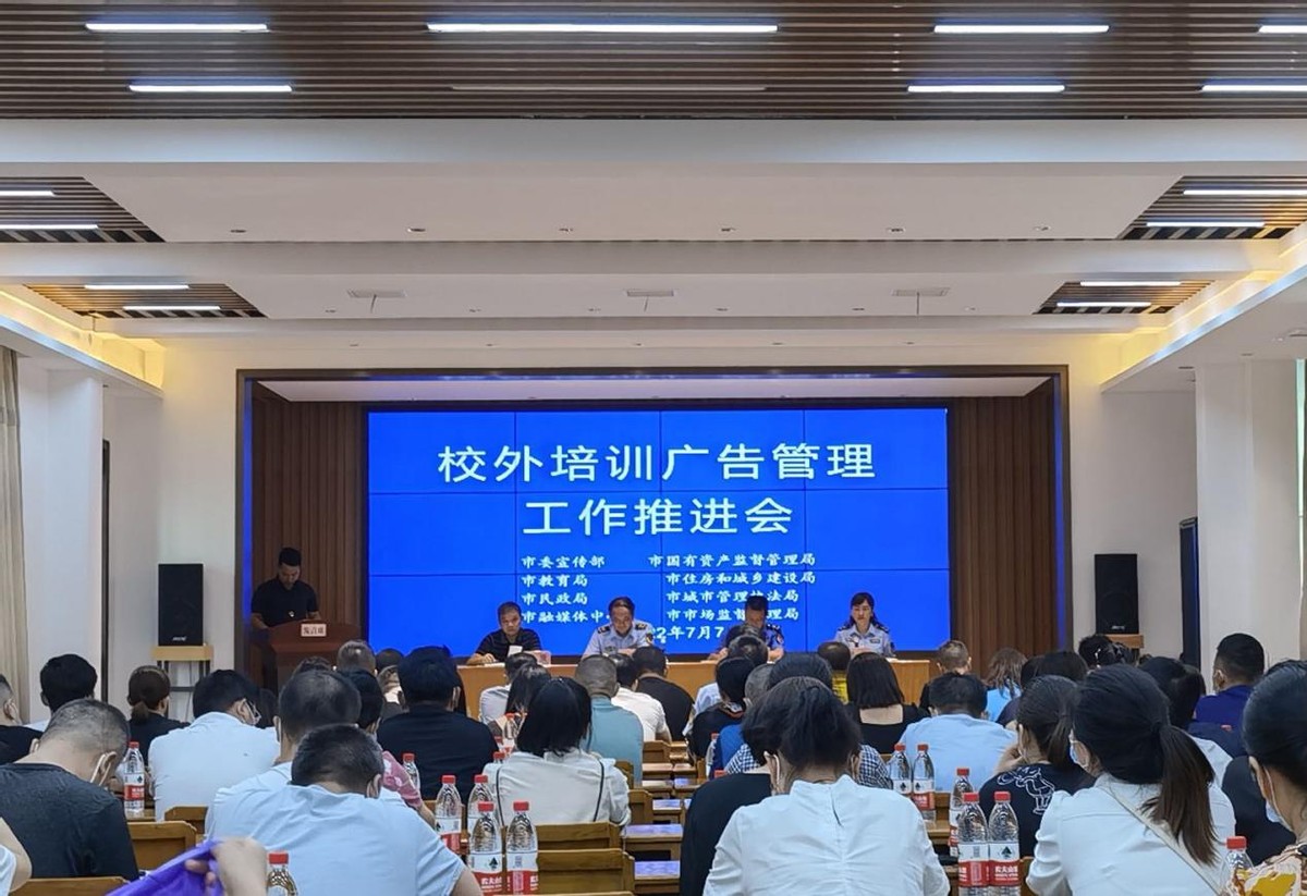 深入贯彻“双减”赤壁市市场监管局“清零”校外教育培训违规广告