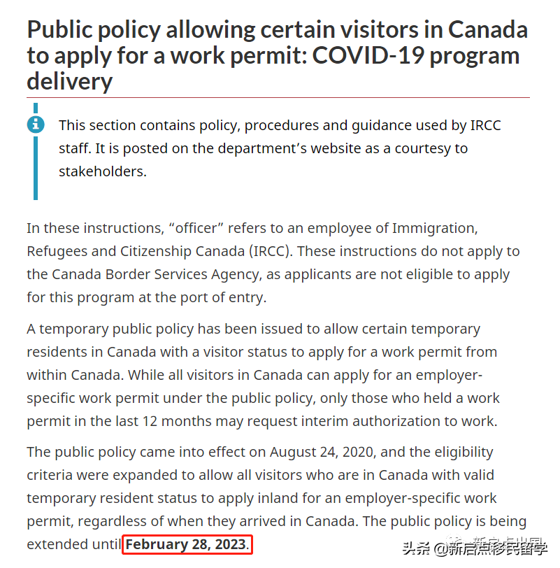 加拿大移民部官宣：境内游客转工签政策官宣延期