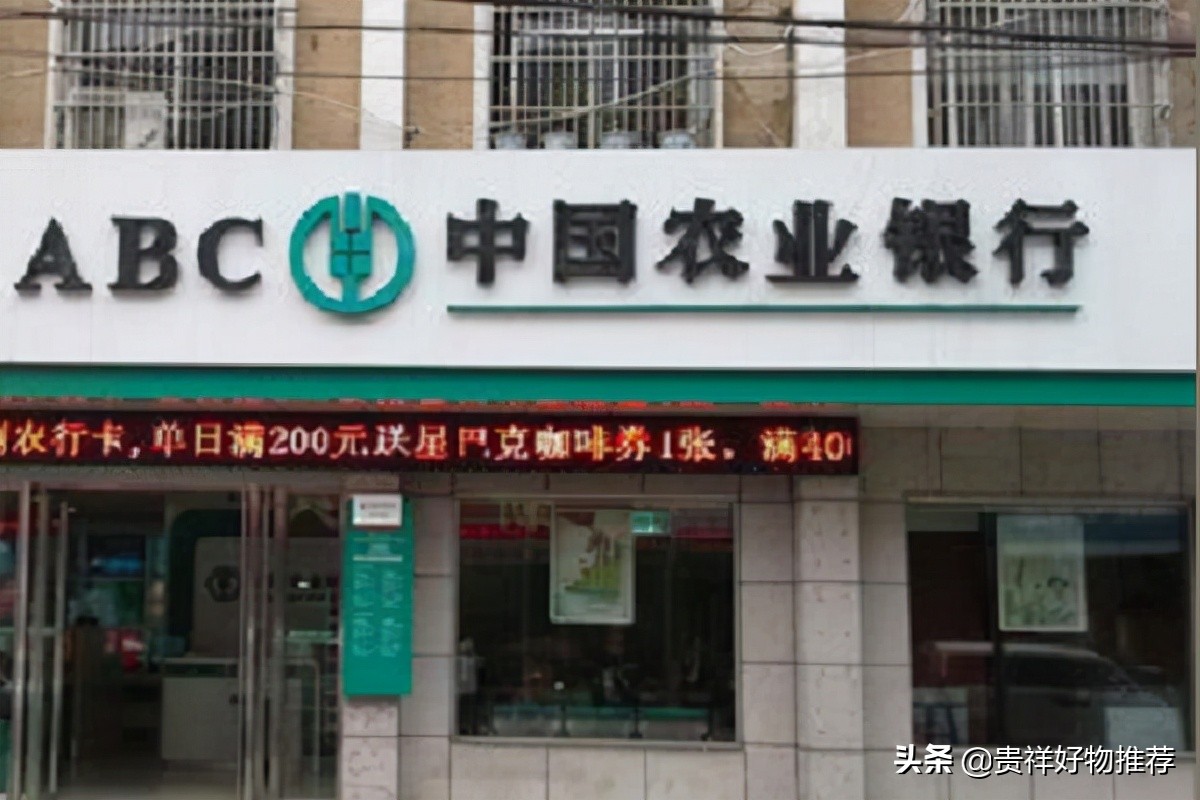 2020年世界十大银行排行榜：中国占一半，西班牙上榜一位
