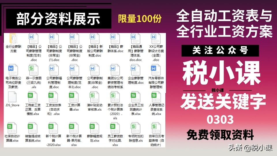 注册资金印花税（税局提醒）