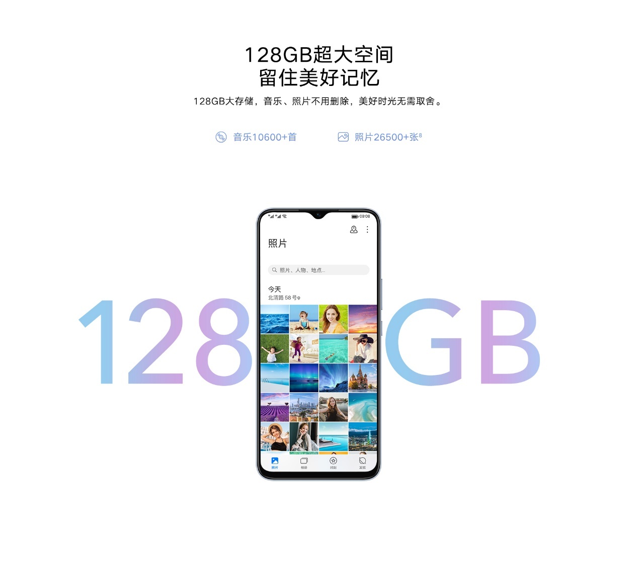 高品质5G手机荣耀畅玩30发布 大内存长续航仅售1099元