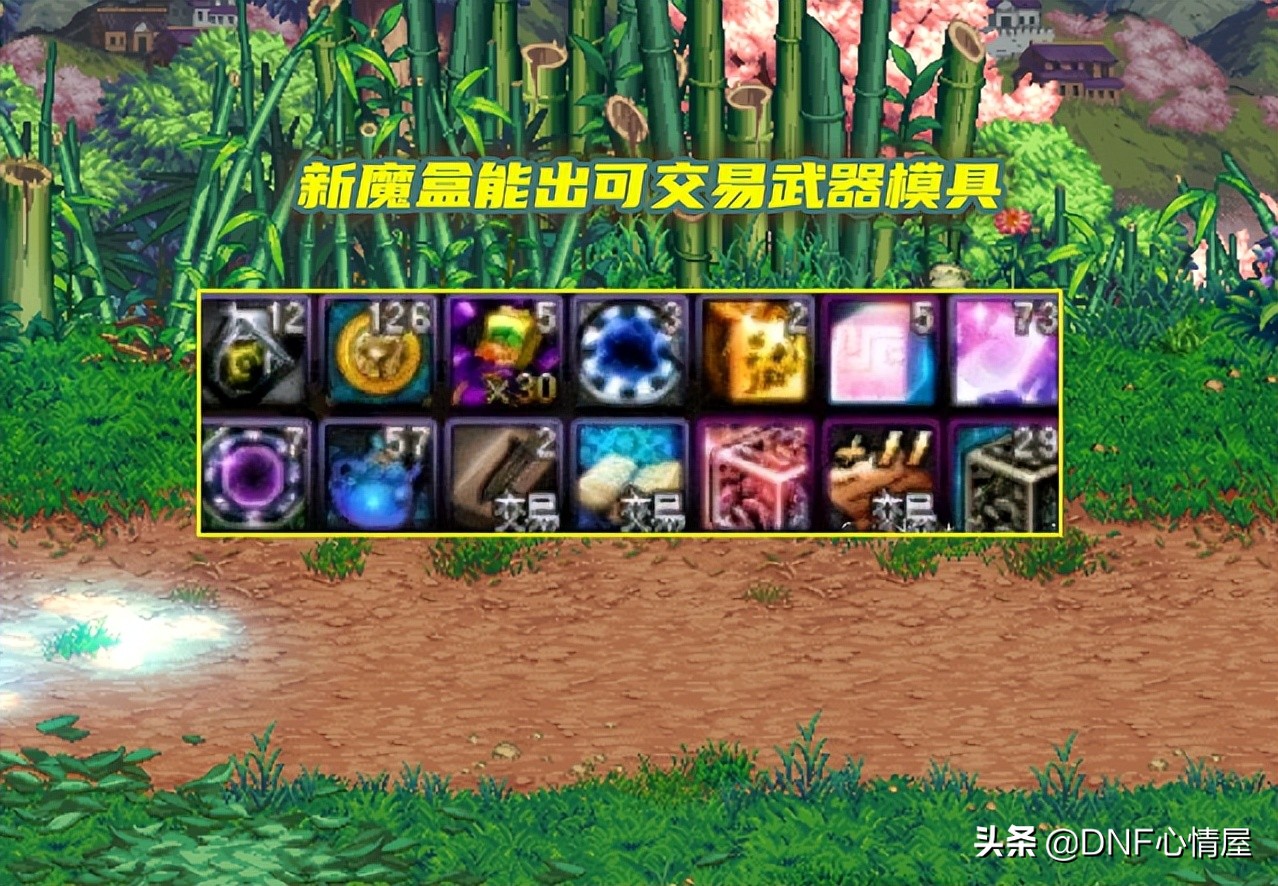 DNF：好看的远古粉涨了！新魔盒加入武器幻化模具，拍卖行可交易