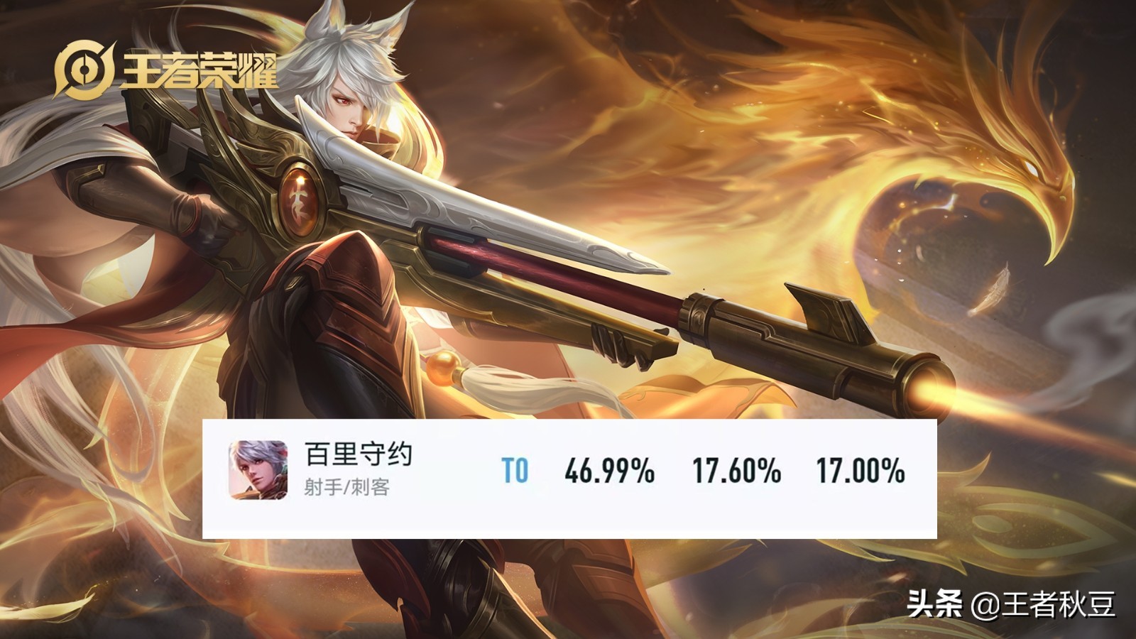 王者荣耀：S26赛季11位T0英雄，盾山禁率超90%，暃胜率垫底