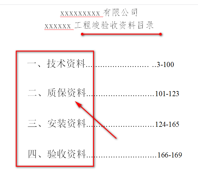 钢结构竣工验收需要哪些资料？全套表格请看这里