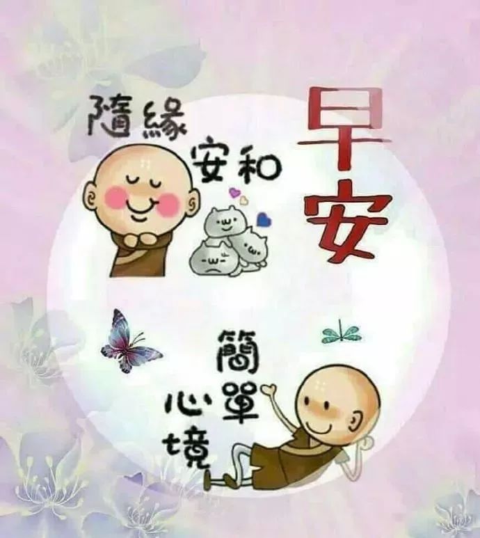 周一早上正能量问候表情图片大全 祝大家幸福满满、喜事多多图片