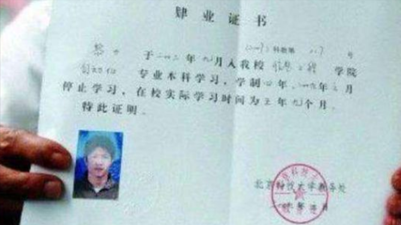 因抢劫银行被判10年，出狱后再次考入西安交大，黎力经历了什么？