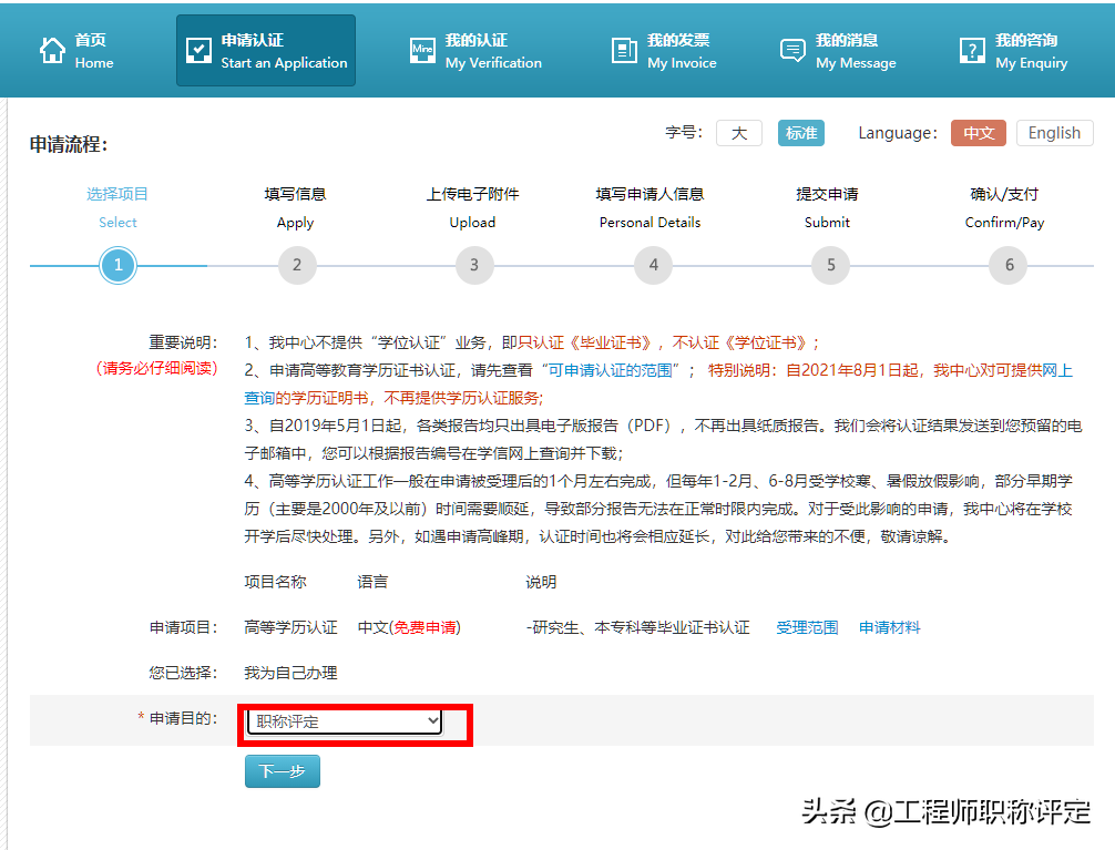 学历认证不知道去哪怎么操作？详细指南就在这里