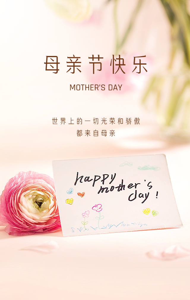 母亲节早上好动态表情图片 世间的柔情与浪漫别忘了给妈妈留一份图片