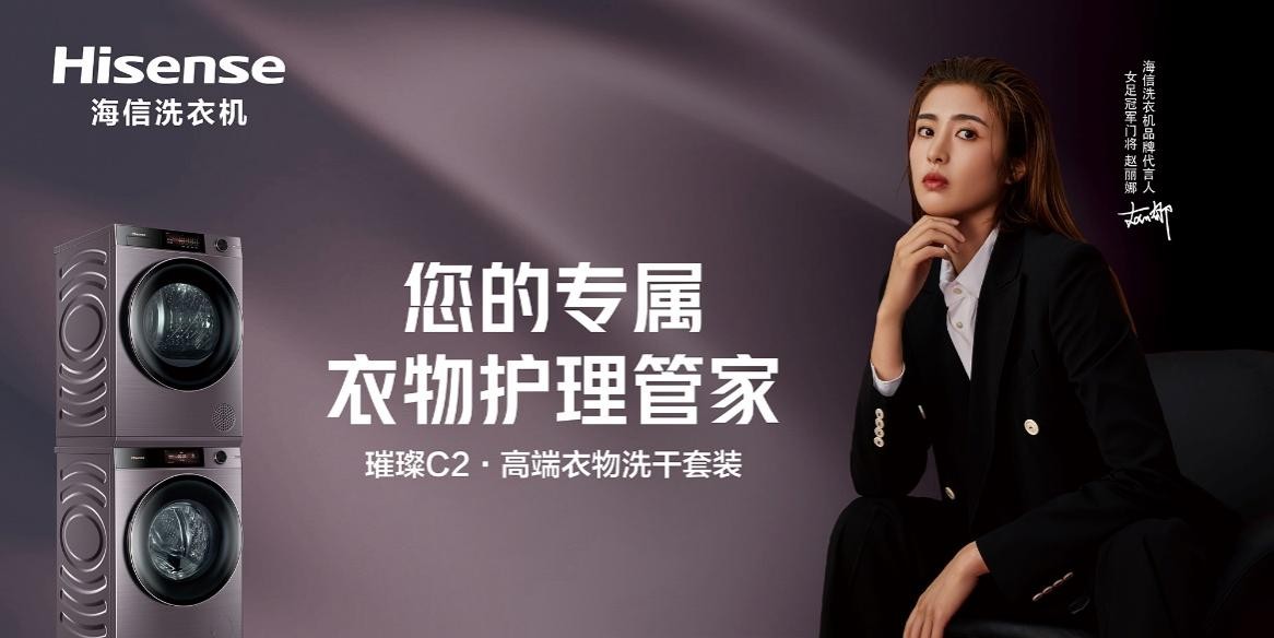 《搞事情！海信洗衣机 15分钟“烫平”足球场》
