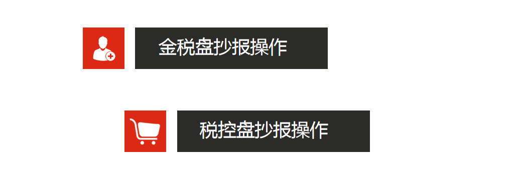 老会计不愿教的抄报税流程，步骤清晰实用，收藏备用