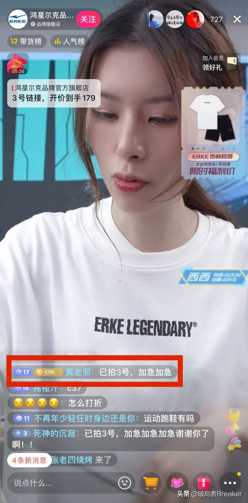 品牌自播的100個套路