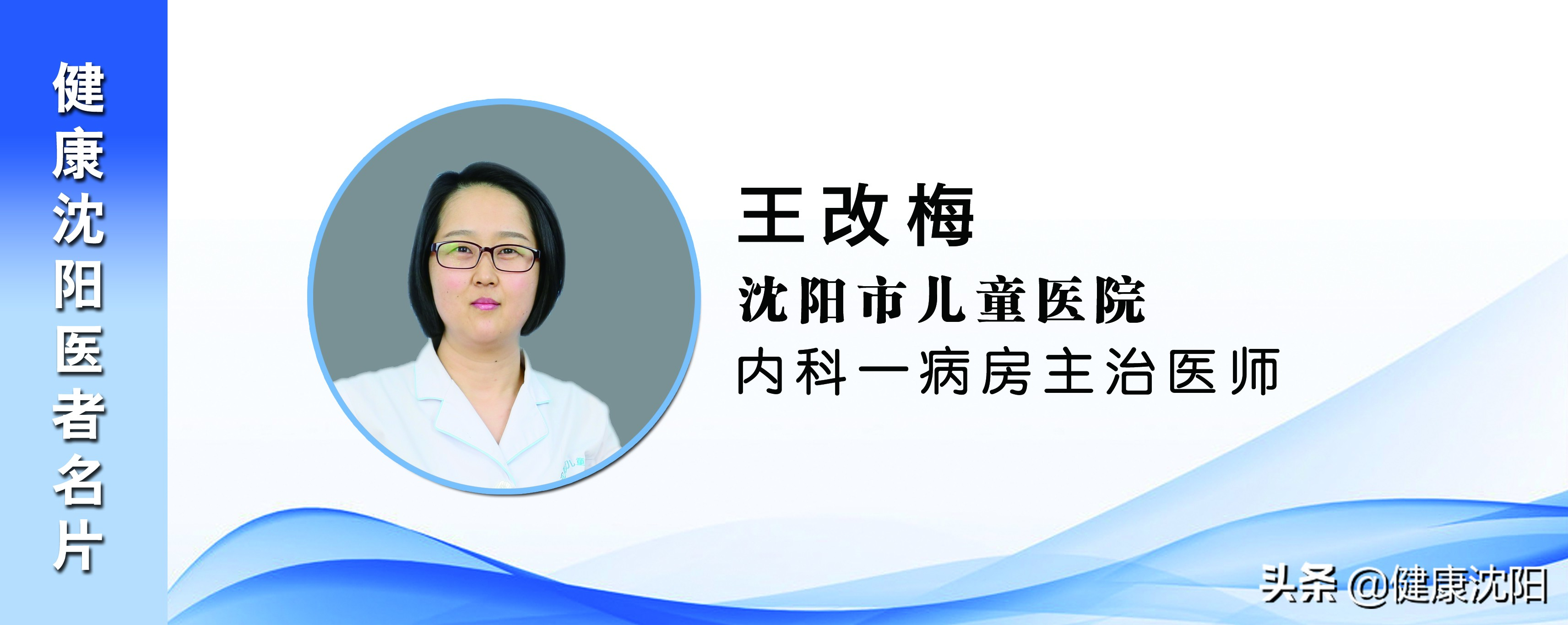 [健康知识普及行动]妇幼保健篇之专家和您聊聊儿童支气管肺炎那些事
