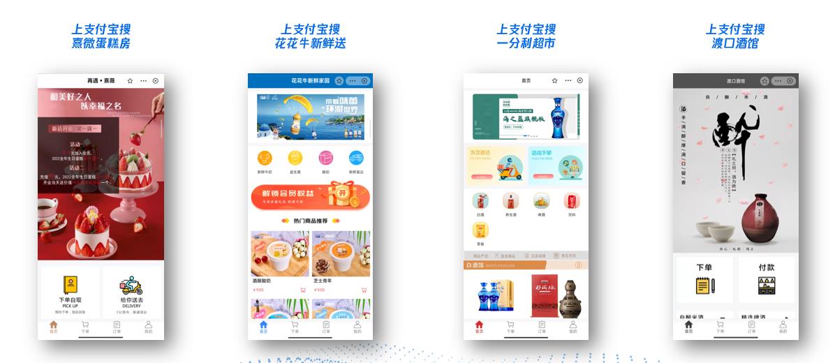 支付宝向小微商家推出“三零”服务，有小程序商家还能免费推广