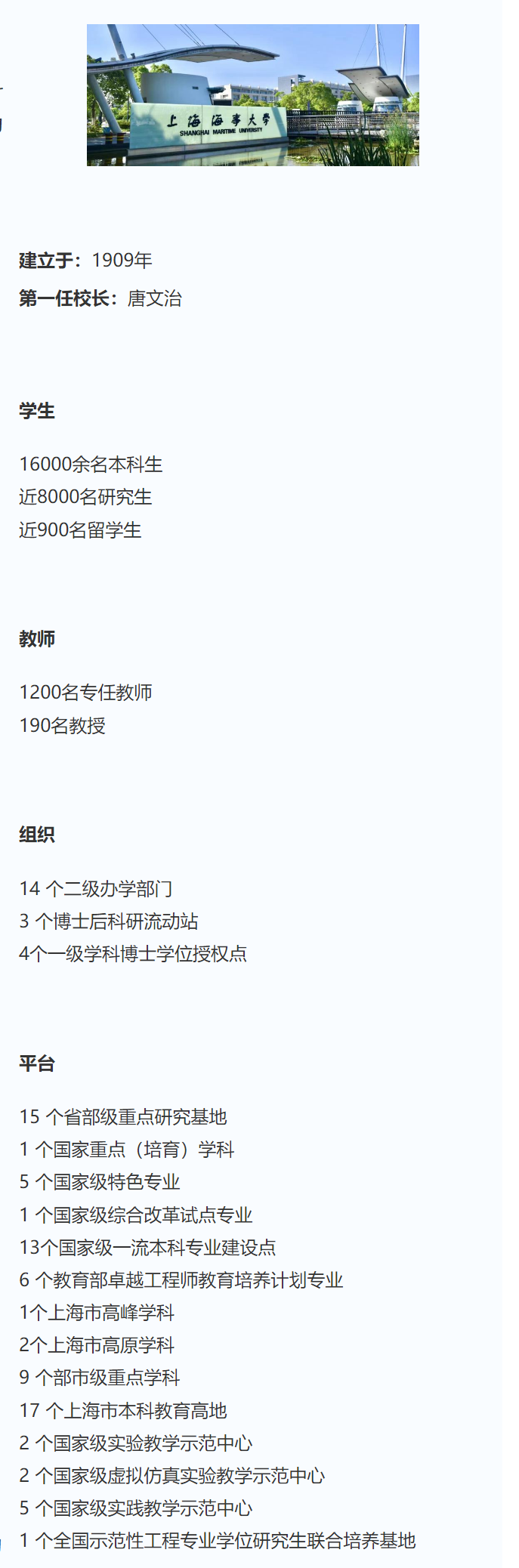 上海海事大学：除了航运、物流、海洋学科，还有哪些专业值得报考