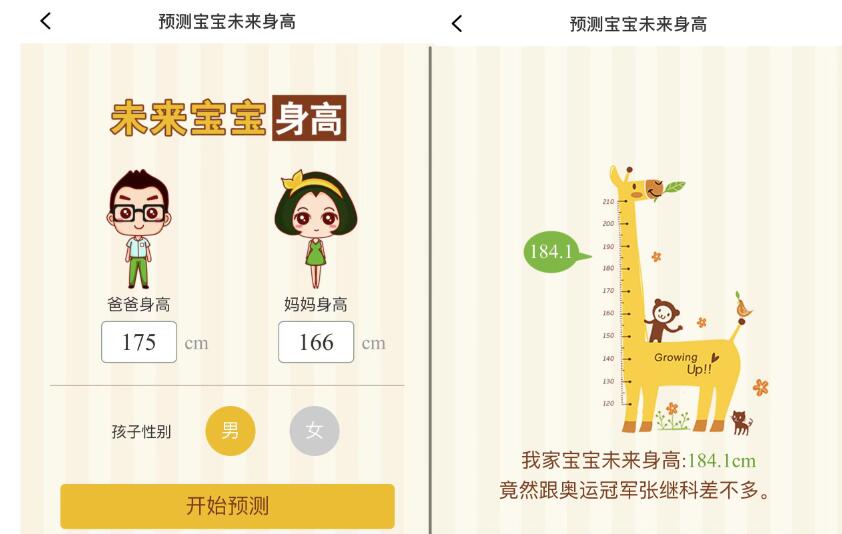 孩子如何快速长高及预测未来身高潜力