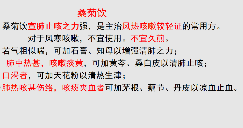 常见20种 治咳嗽方子大全，找准咳嗽的根源则药到病除