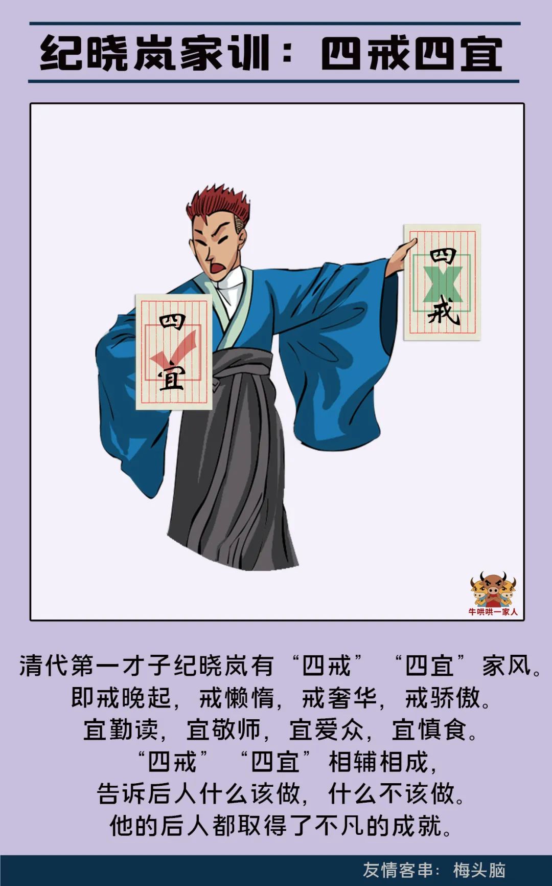 看看这些名人的家训,你就会明白家族百年传承的秘诀