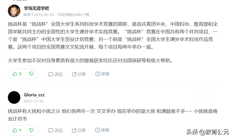 大学期间含金量比较高的四个竞赛，保研几率大，建议大学生看看