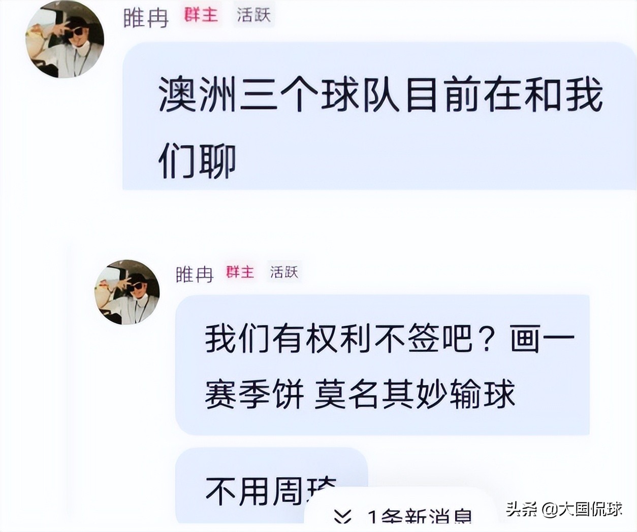 周琦哪个队cba(曝周琦将加盟上海队，睢冉发声给出答案，辽宁队和凤凰队恐白等了)