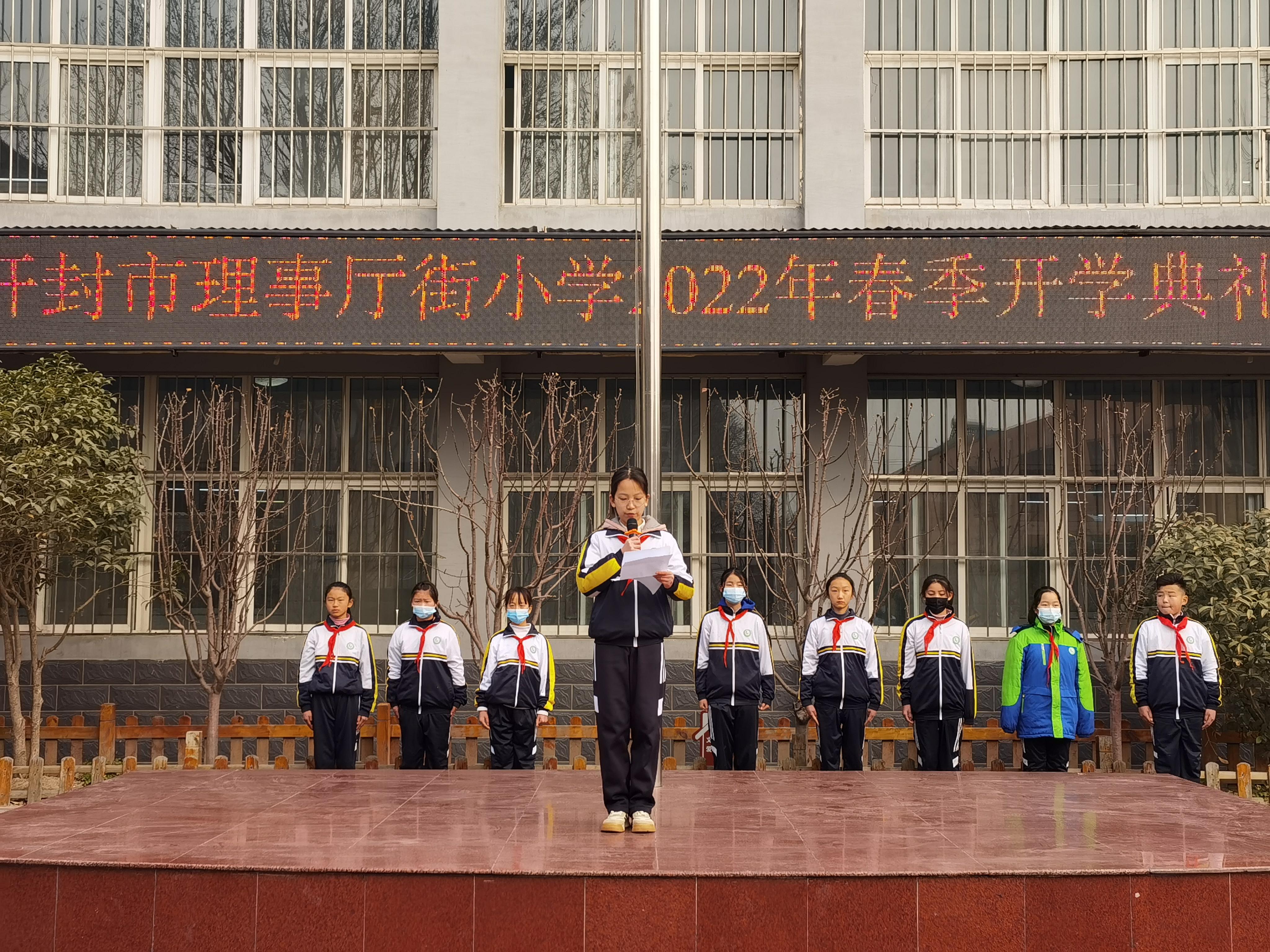 开封市理事厅街小学举行2022年春季开学典礼(图4)