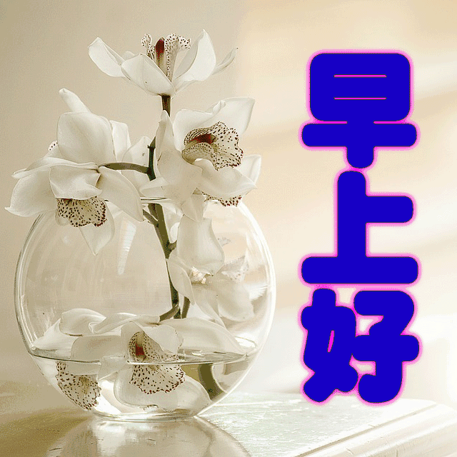 周五早安问候祝福语动态表情包图片 送你好彩头，幸福快乐在心头图片