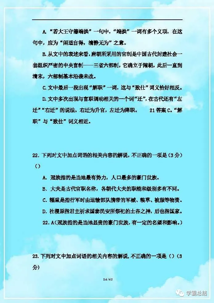 高考语文复习备考：文学常识100题（含答案），建议收藏