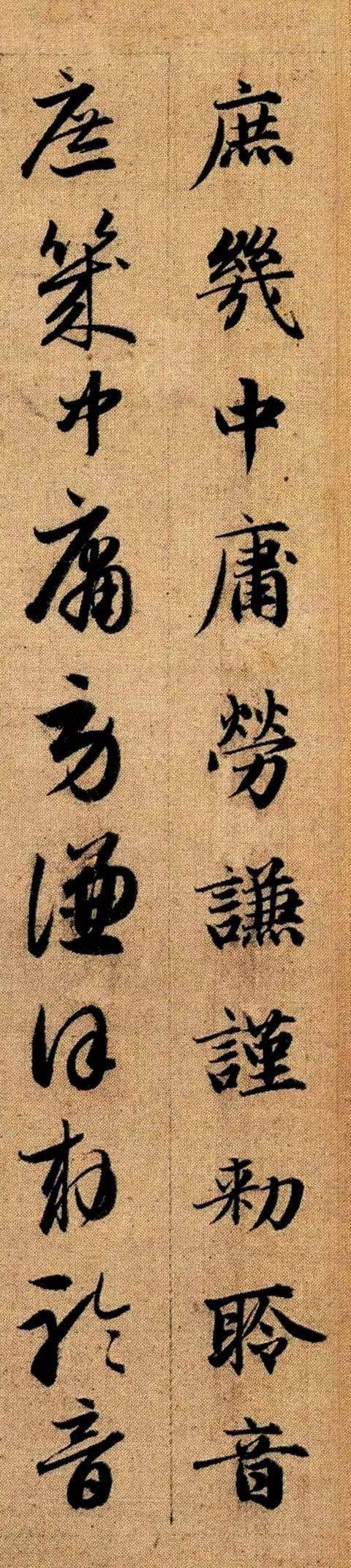 细节才是书法的真爱——赵孟頫《真草千字文》