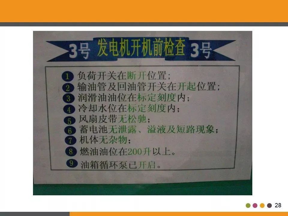 「标杆学习」工厂目视化管理（含大量图片参考）