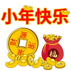 01.26」早安心语,南方小年正能量经典语句,小年快乐图片