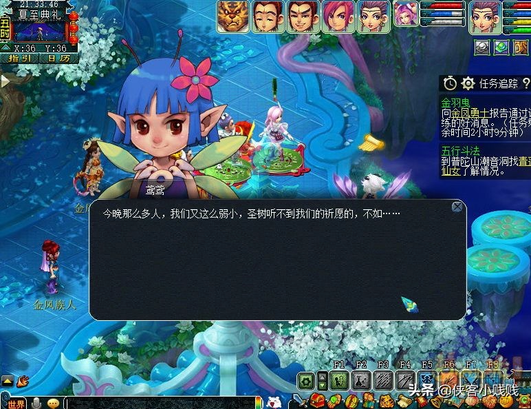 梦幻西游如梦奇谭·金羽曳攻略（附剧情详解）