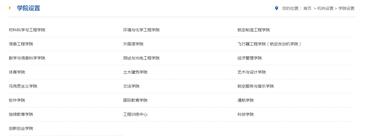 “双非”航空大学：拥有几十年发展史，她们的航空航天专业香吗？