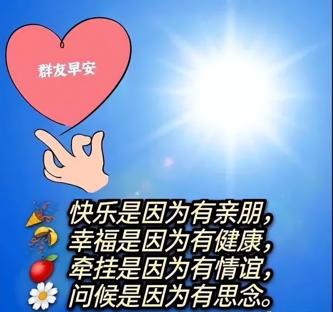 早晨安好:一句早安!万般心意,人生路上,彼此珍惜,早晨好