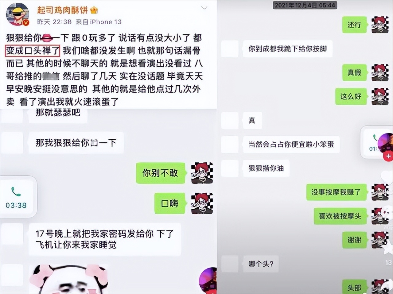 女网红康欣事件大反转！网友：我们被耍了